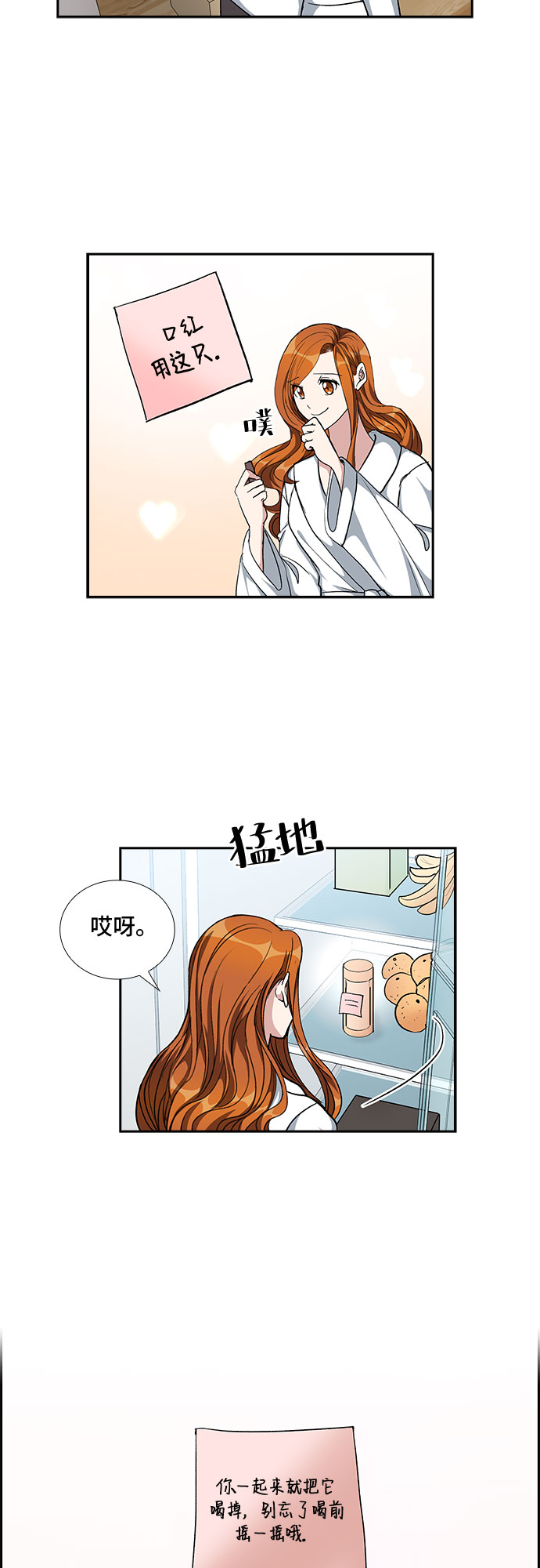 [第97话] 献给你的小夜曲（1）15
