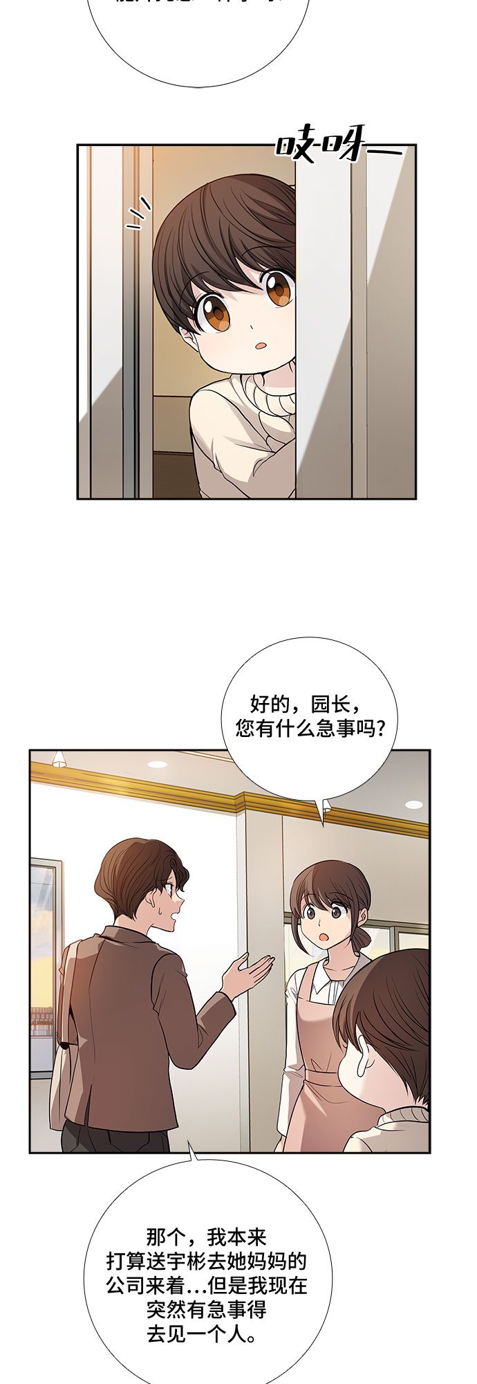 [第34话] Boy meets Man（1）16