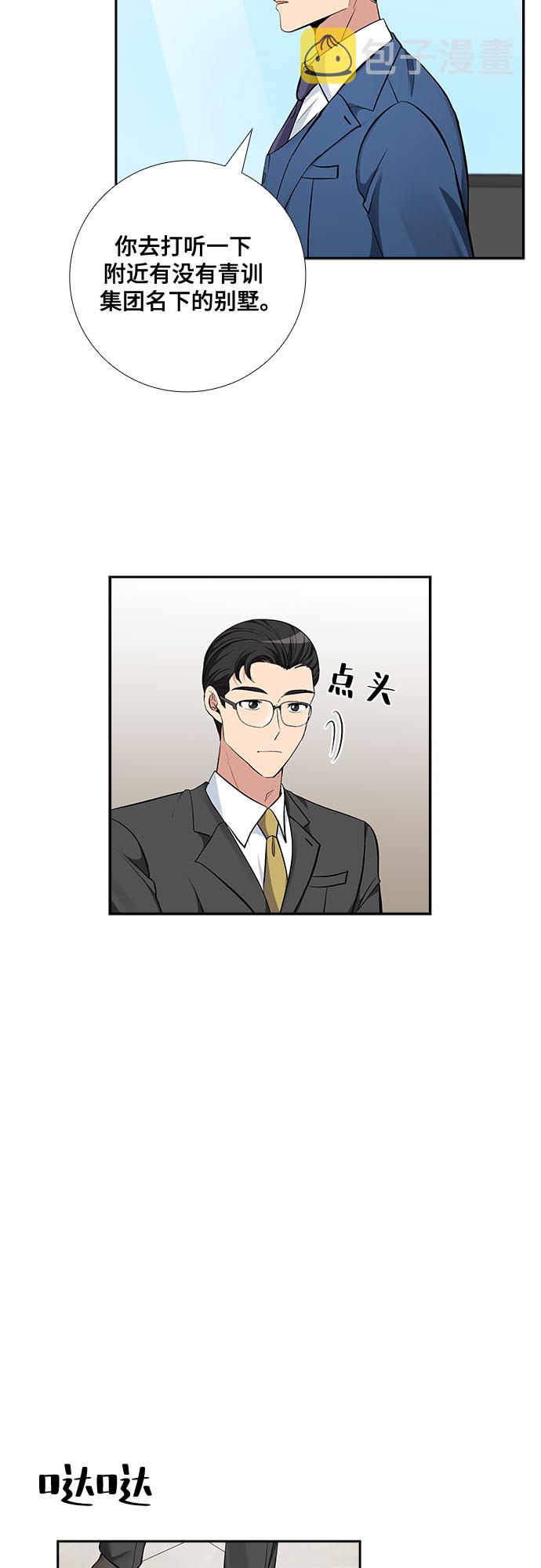 [第65话] 看到的不是全部（3）14