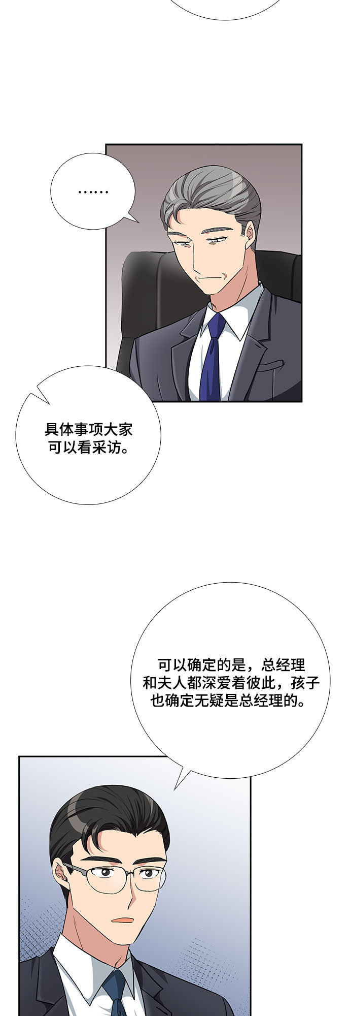 [第60话] 世纪罗曼史（2）23