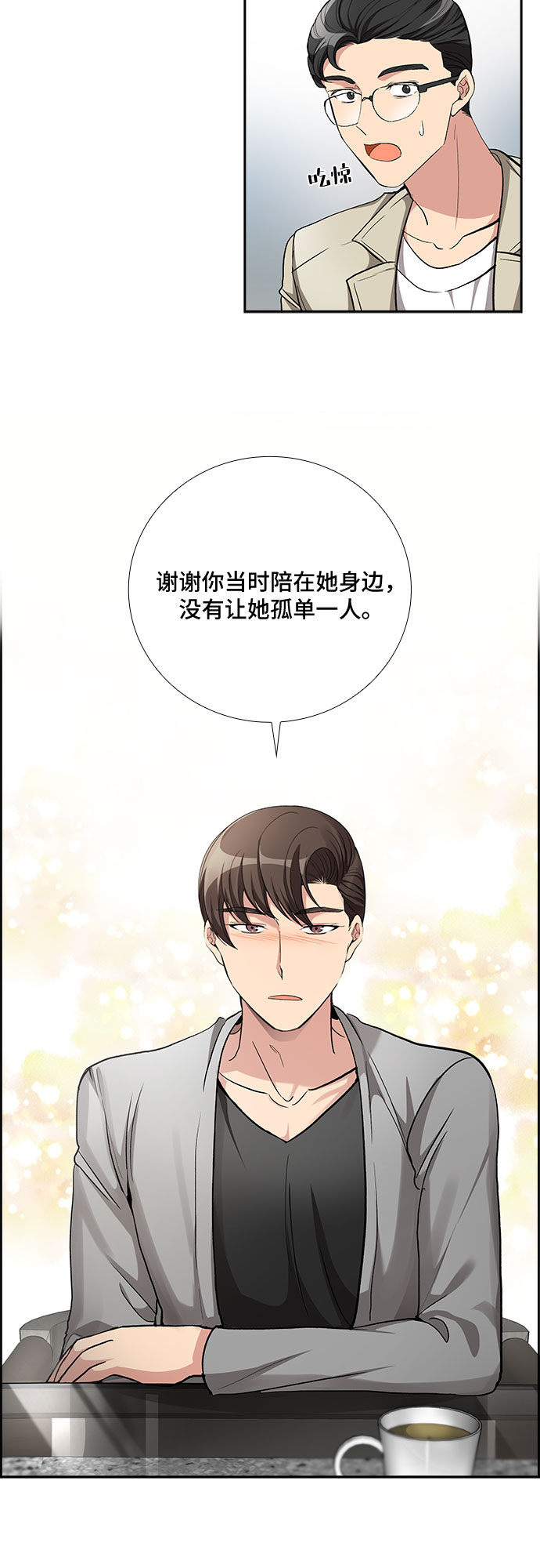 [第54话] 世界崩塌（1）15
