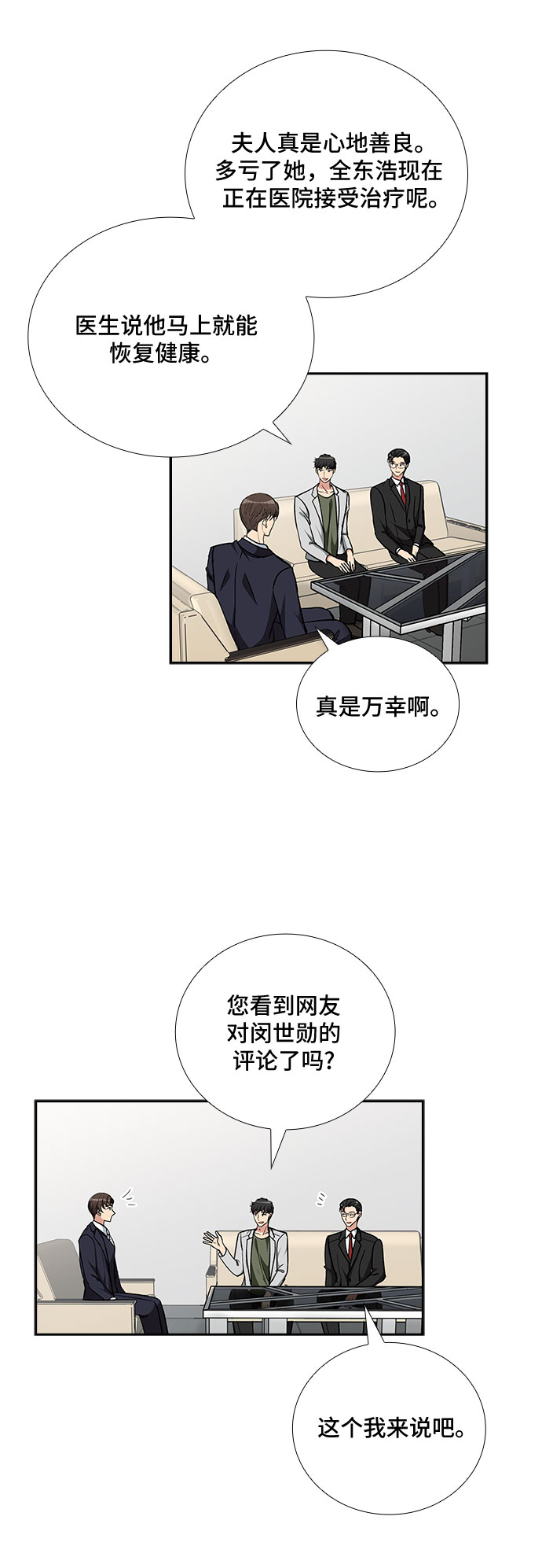 [第96话] 一家人（3）27