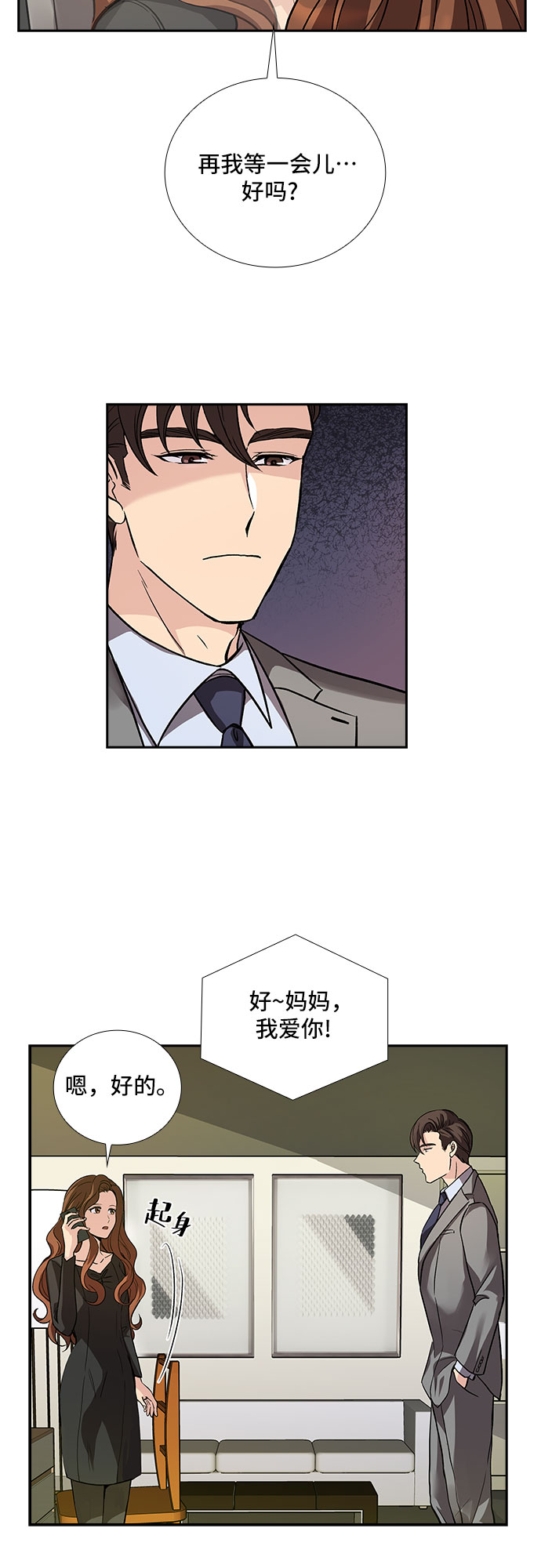 [第4话] 意外的重逢（4）36