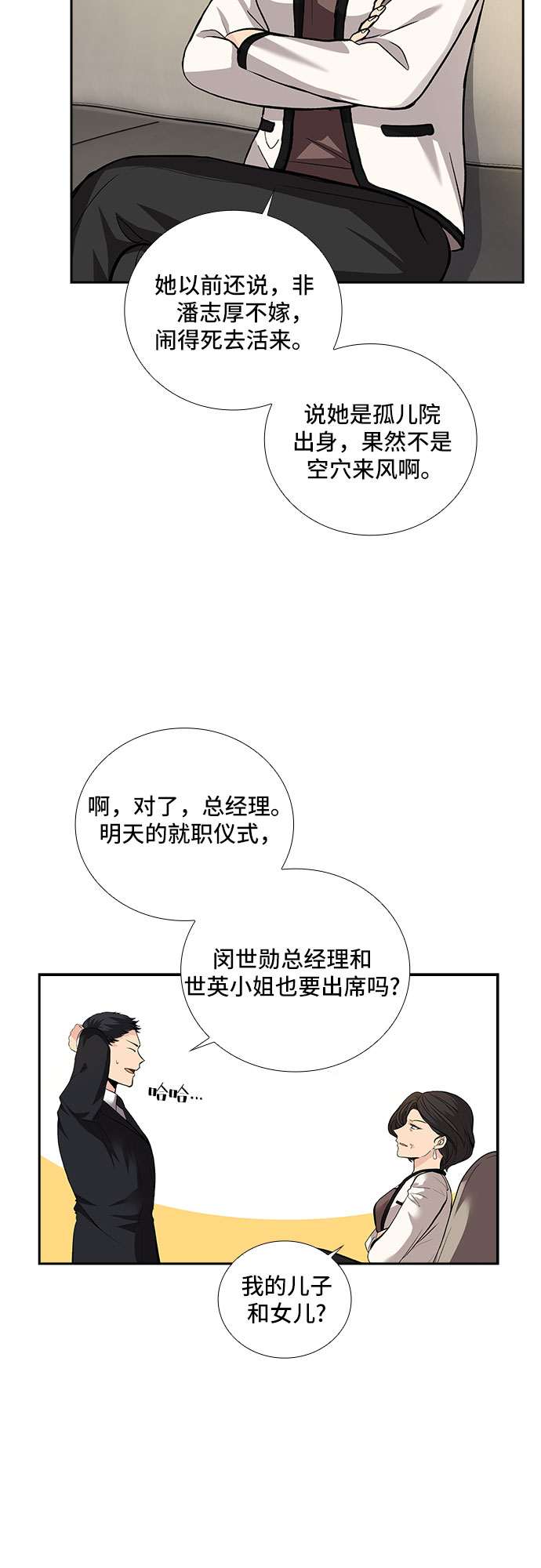 [第12话] 大酱汤和春野菜（4）22