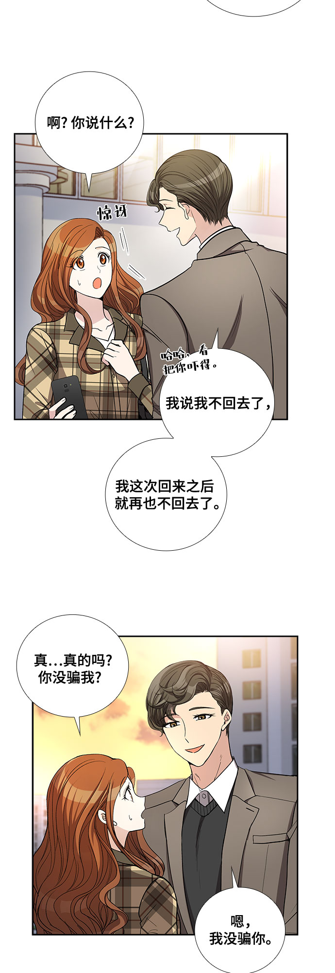 [第45话] 我的儿子，我的亲儿子（2）16