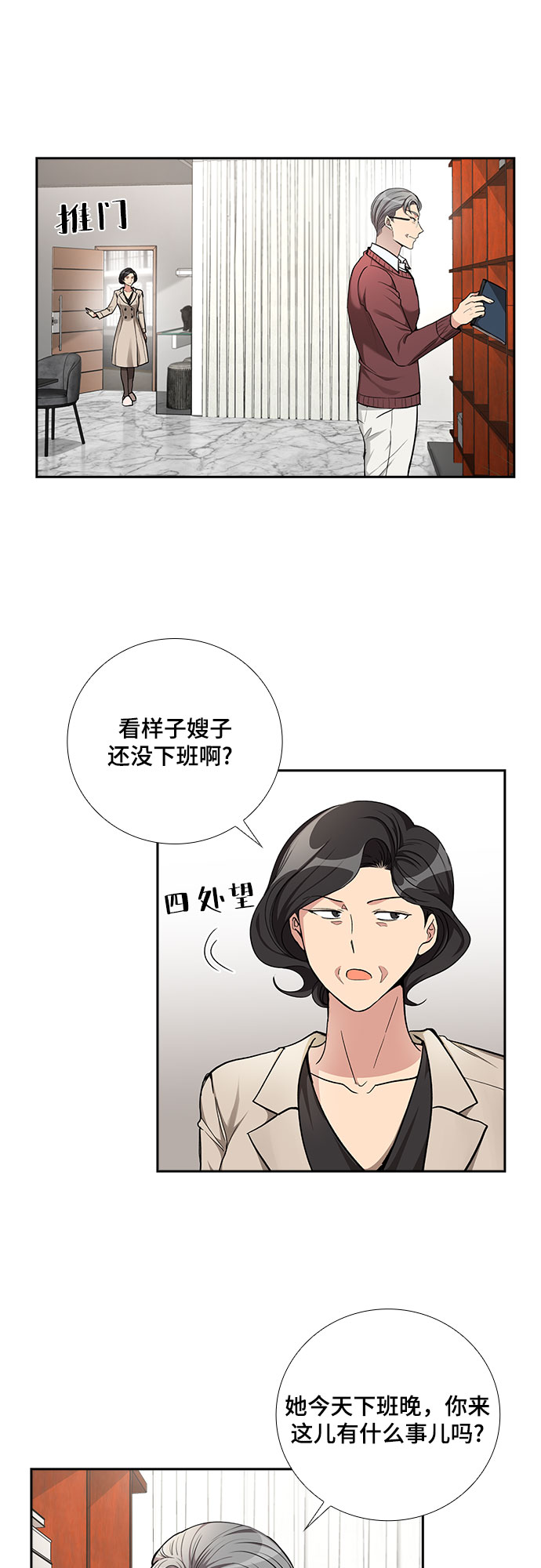 [第49话] 就让我静静地抱着你（3）8