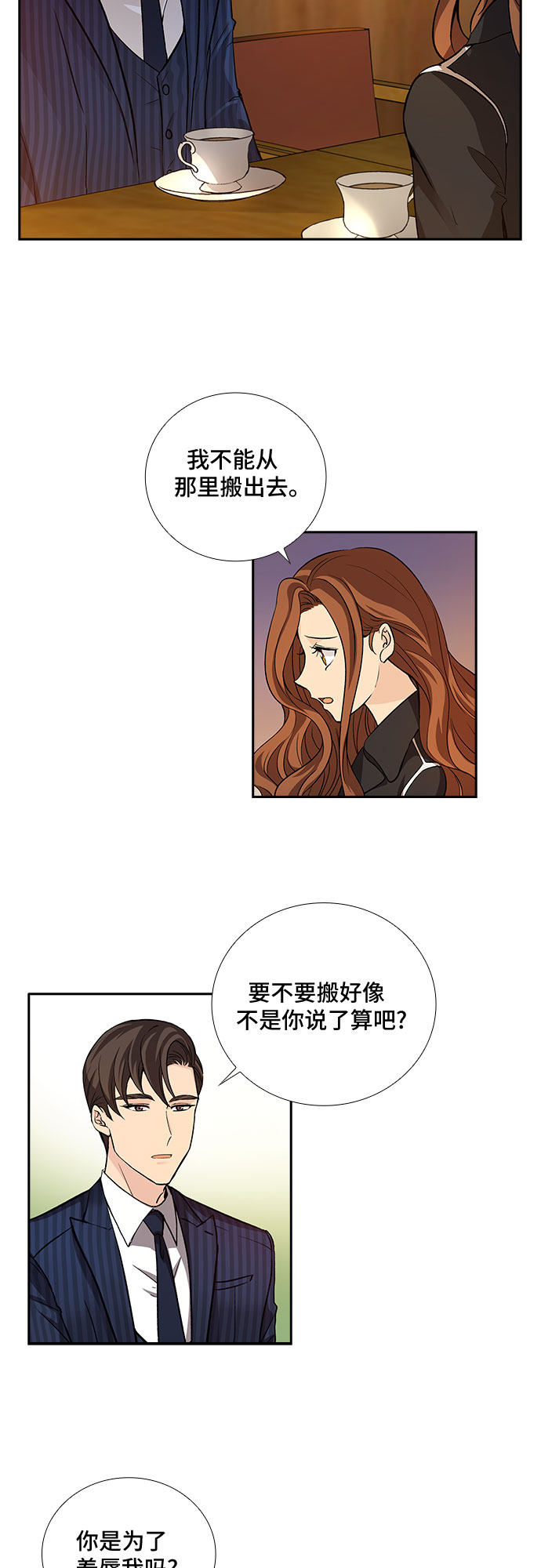 [第8话] 关系的定义：夫妇（3）2
