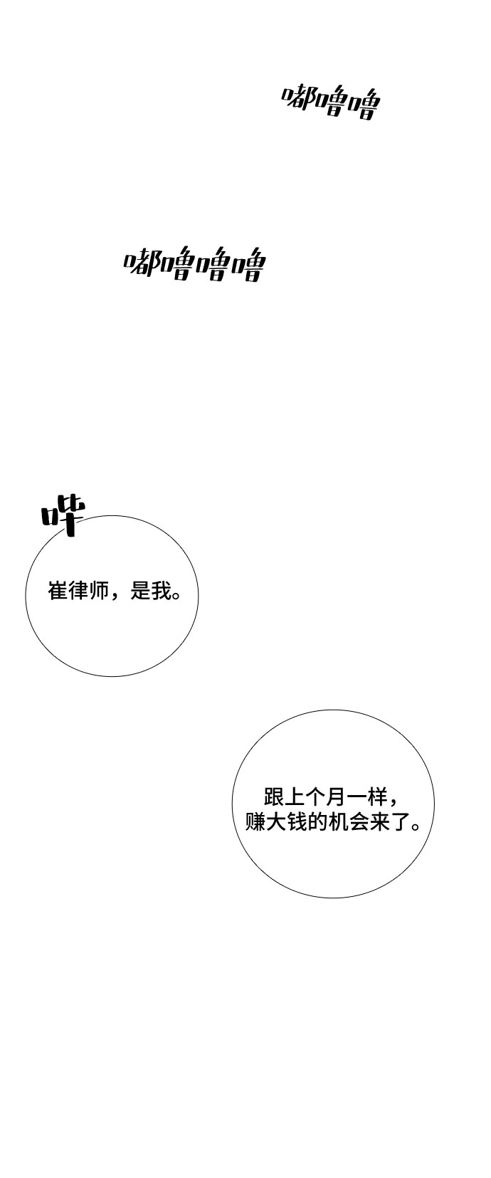 [第76话] 这个吻让你百分百确定（1）12