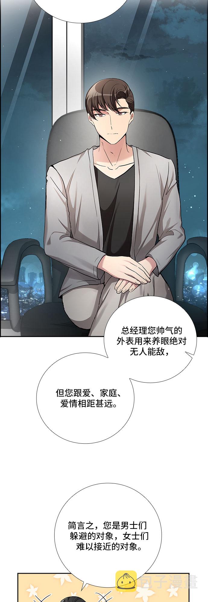 [第53话] 丑闻（2）27