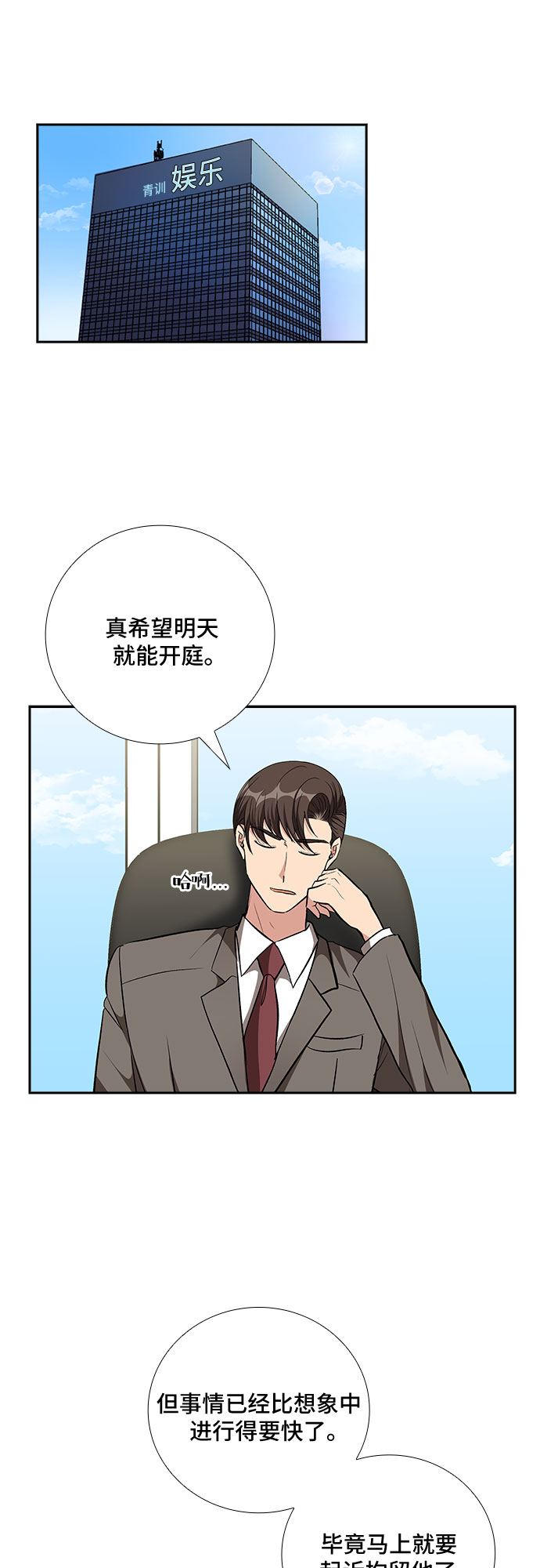 [第85话] 上天的礼物（3）21
