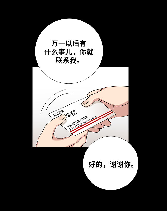 [第58话] 热烈的拥抱（3）15