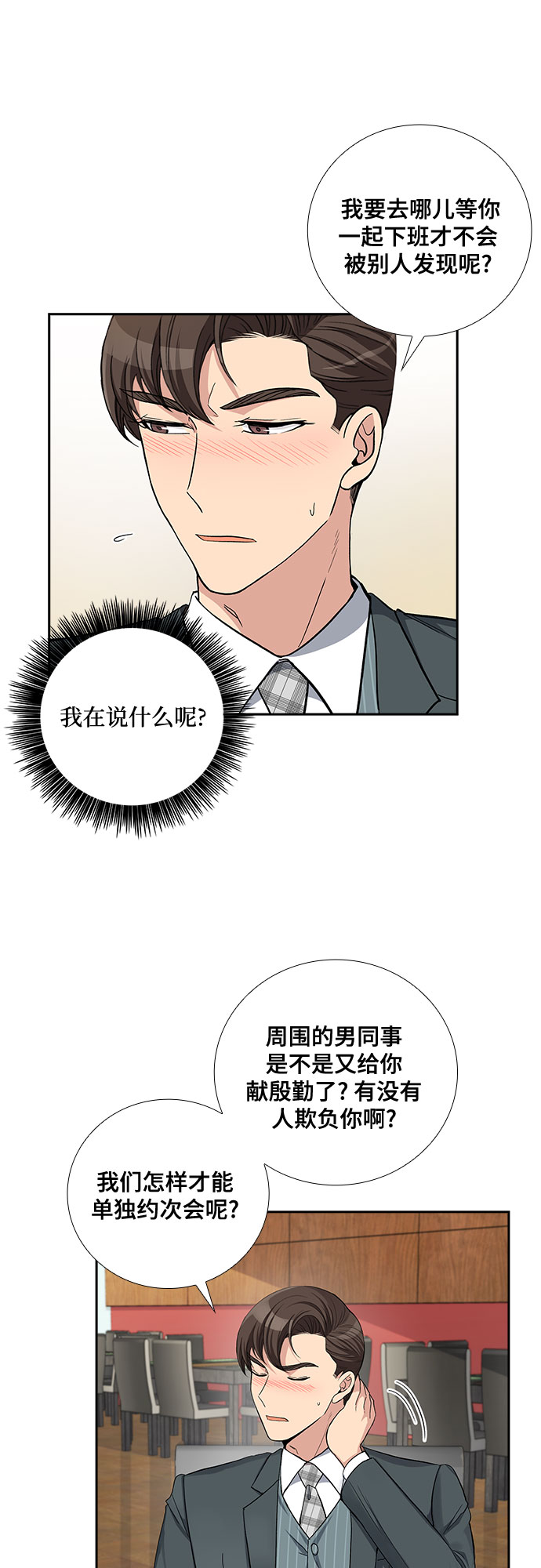 [第41话] 散落的拼图（1）15
