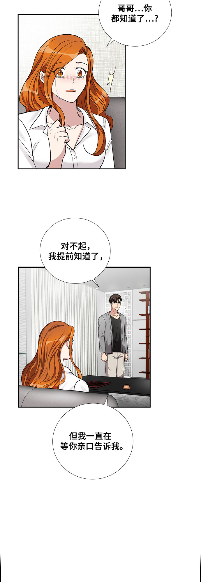 [第56话] 热烈的拥抱（1）10