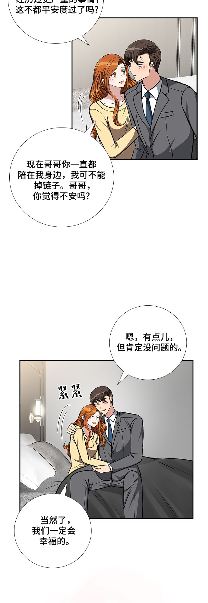 [第86话] 等雨停了，我们去散步吧？（1）23