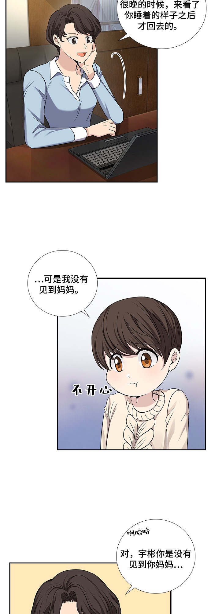 [第34话] Boy meets Man（1）3