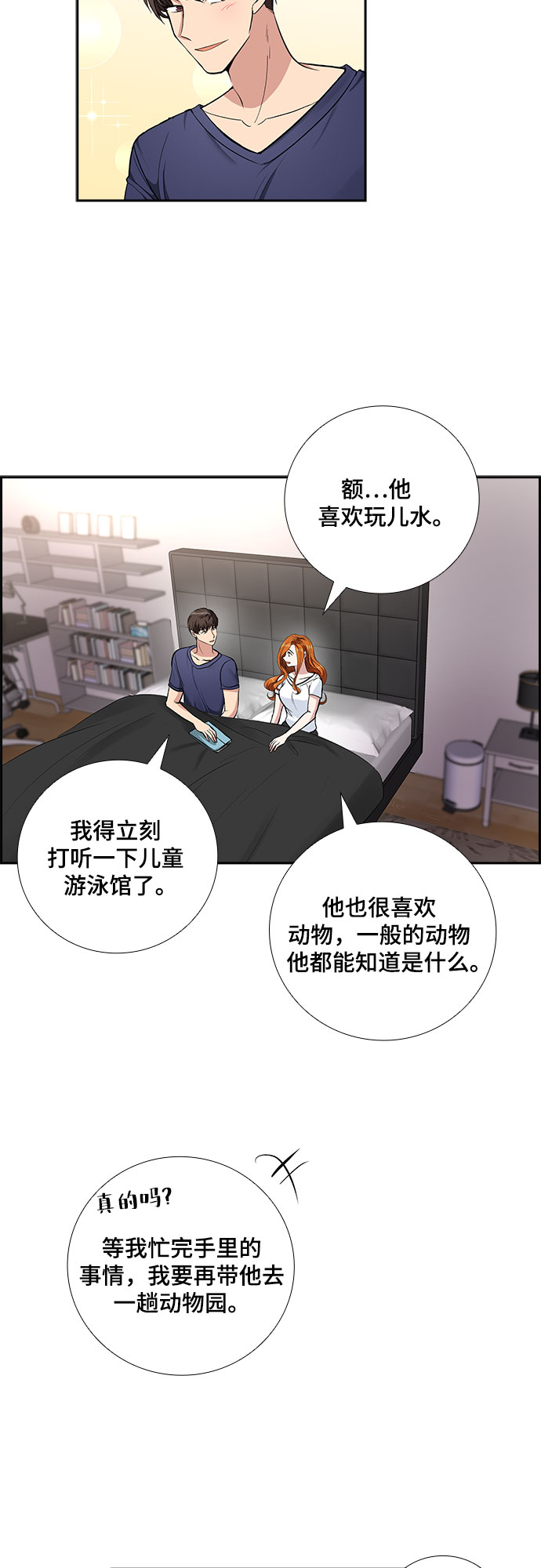 [第65话] 看到的不是全部（3）20