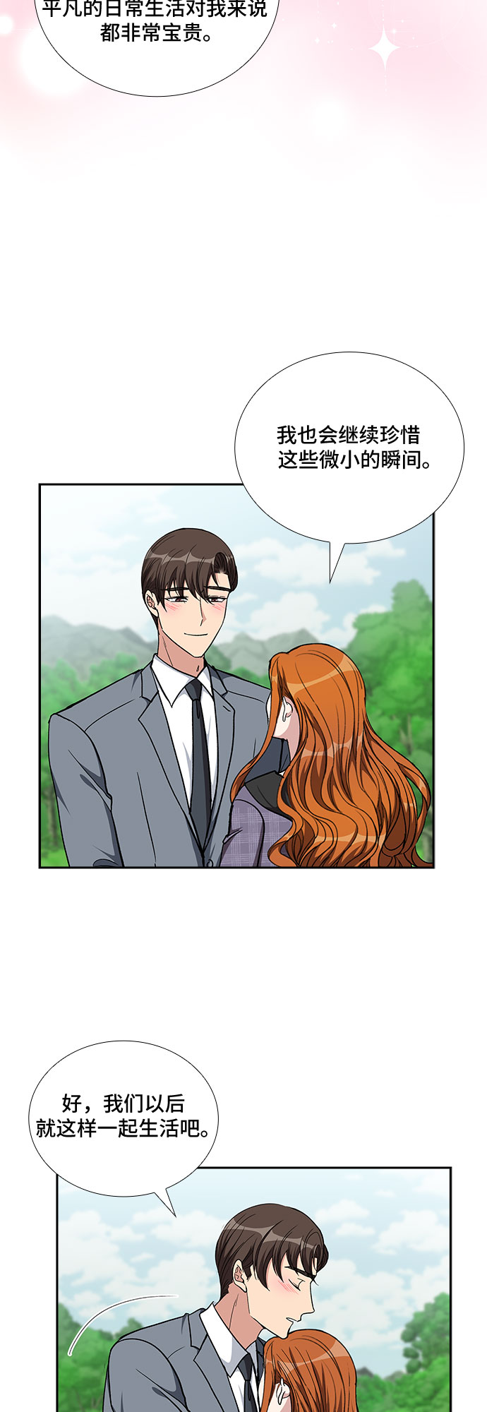 [第99话] 献给你的小夜曲（3）19