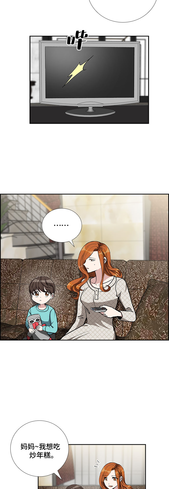 [第85话] 上天的礼物（3）3