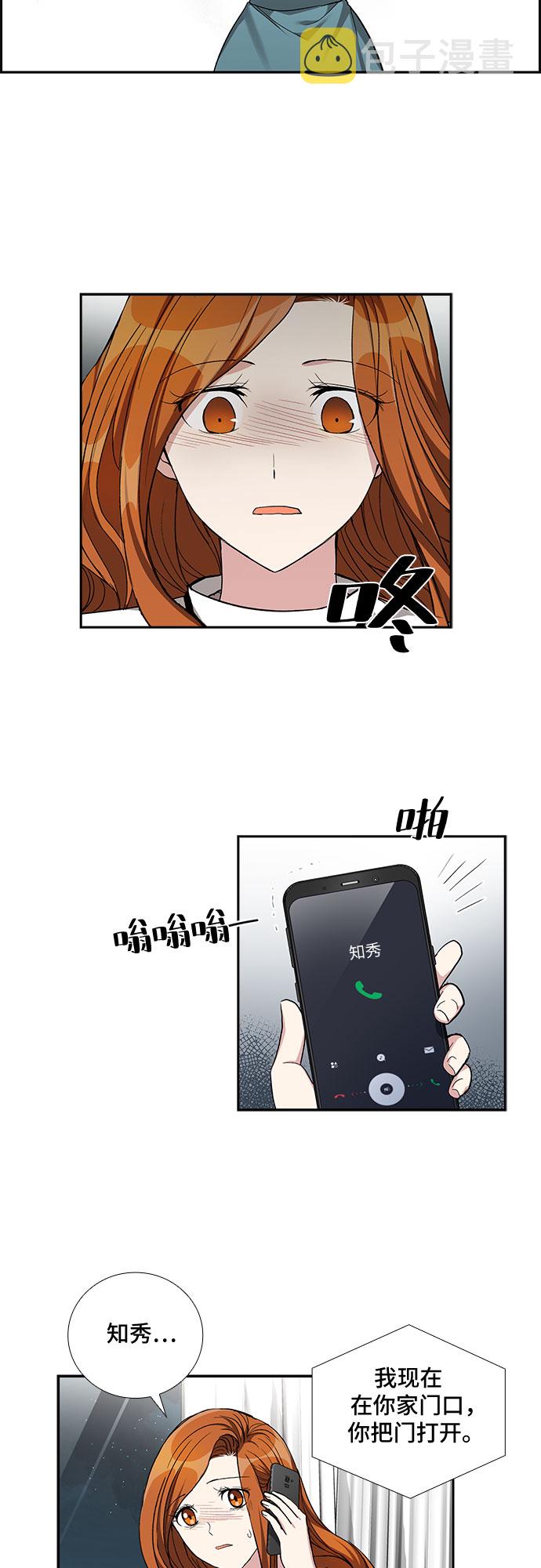 [第53话] 丑闻（2）8
