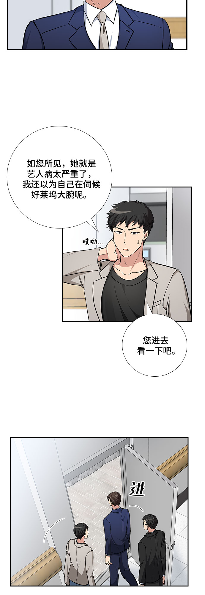 [第76话] 这个吻让你百分百确定（1）17