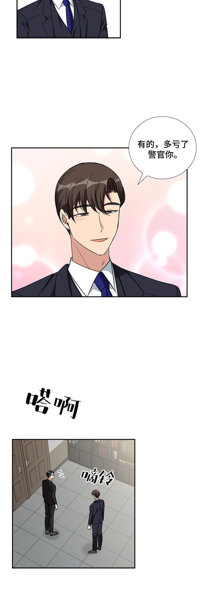 [第96话] 一家人（3）32