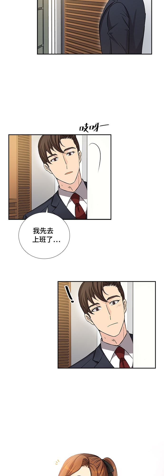 [第16话] 酒後吐真言（1）2
