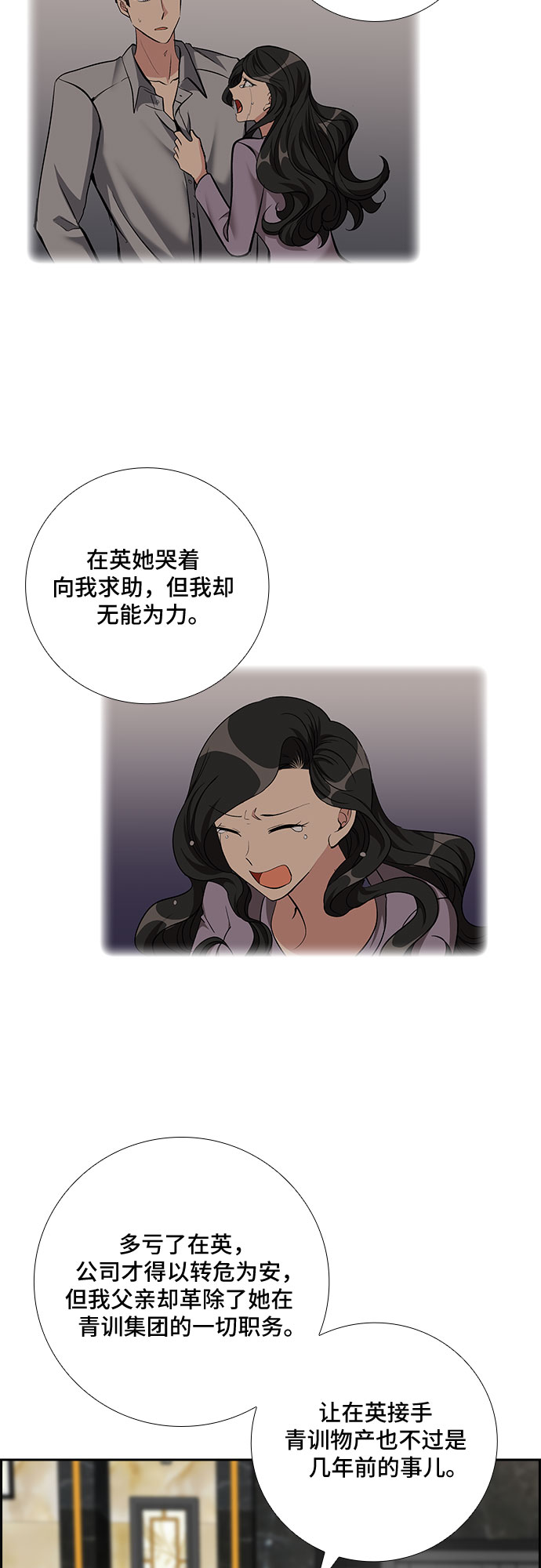[第84话] 上天的礼物（2）17