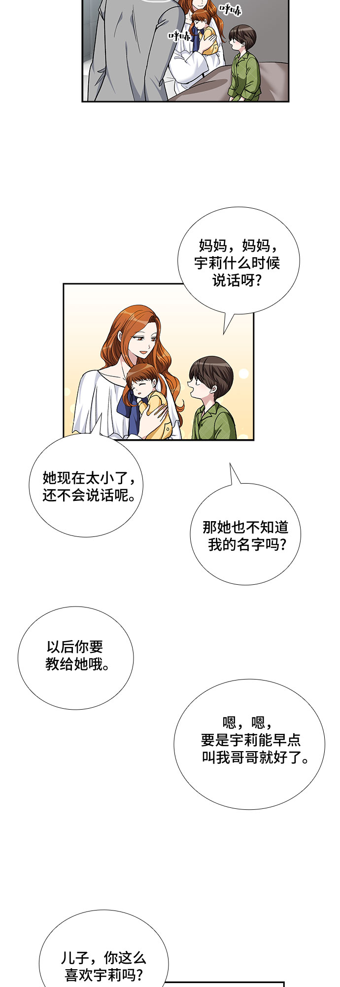 [第100话] 美好的一天23