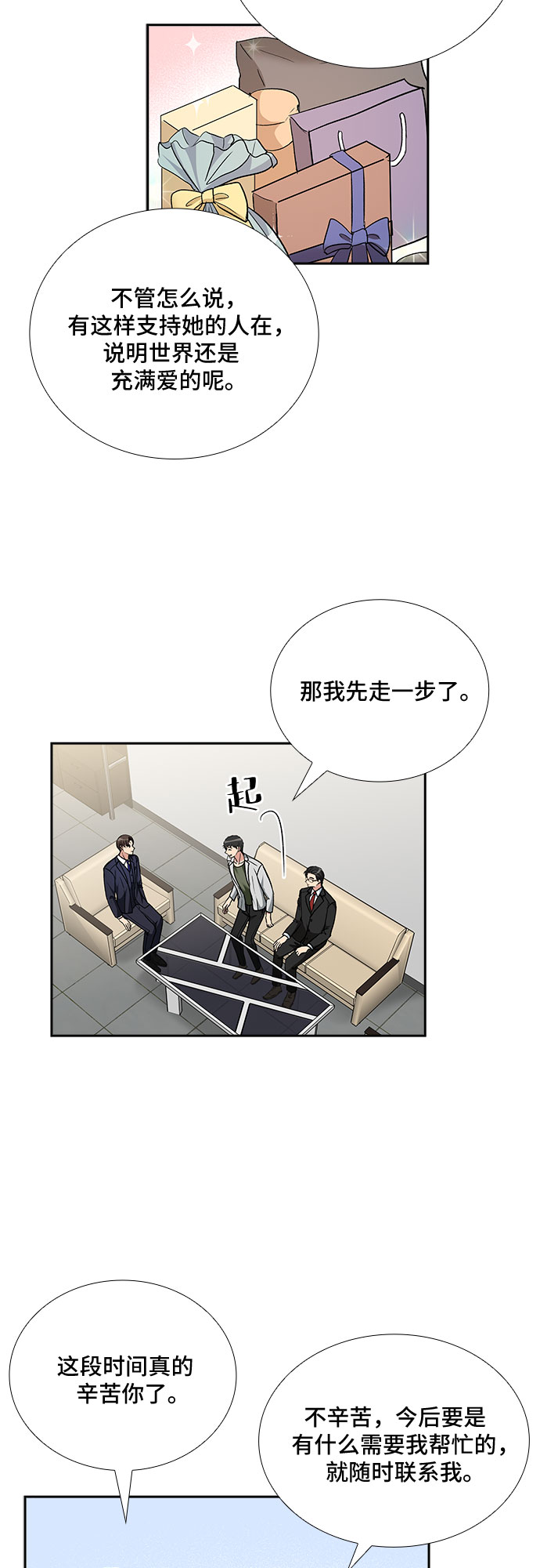[第96话] 一家人（3）30