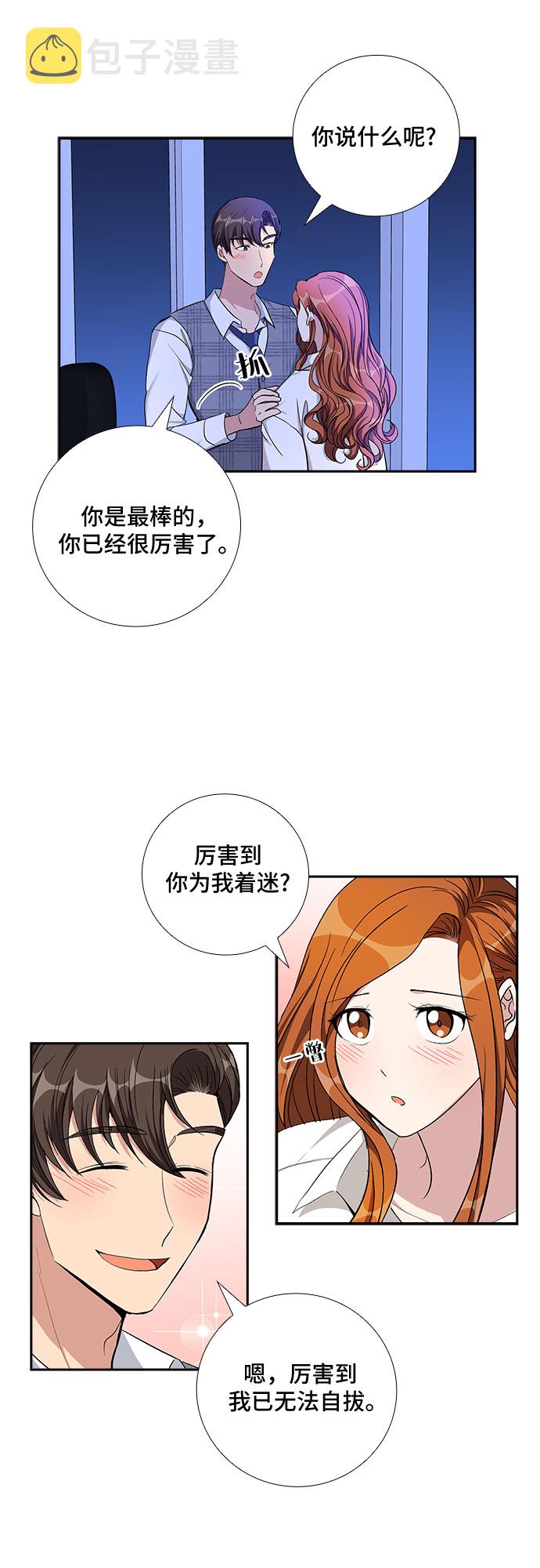 [第75话] 真相浮出水面（3）20