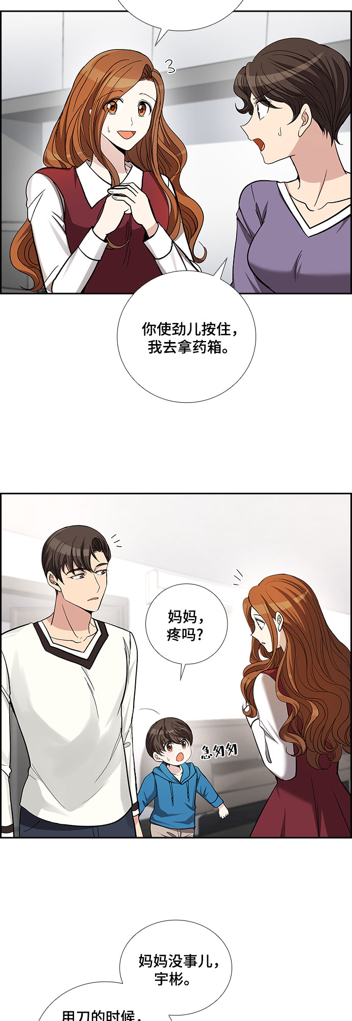 [第43话] 散落的拼图（3）4