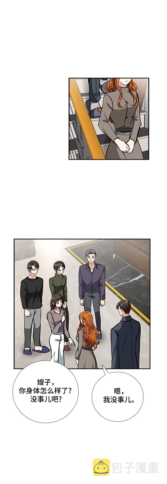[第87话] 等雨停了，我们去散步吧？（2）9