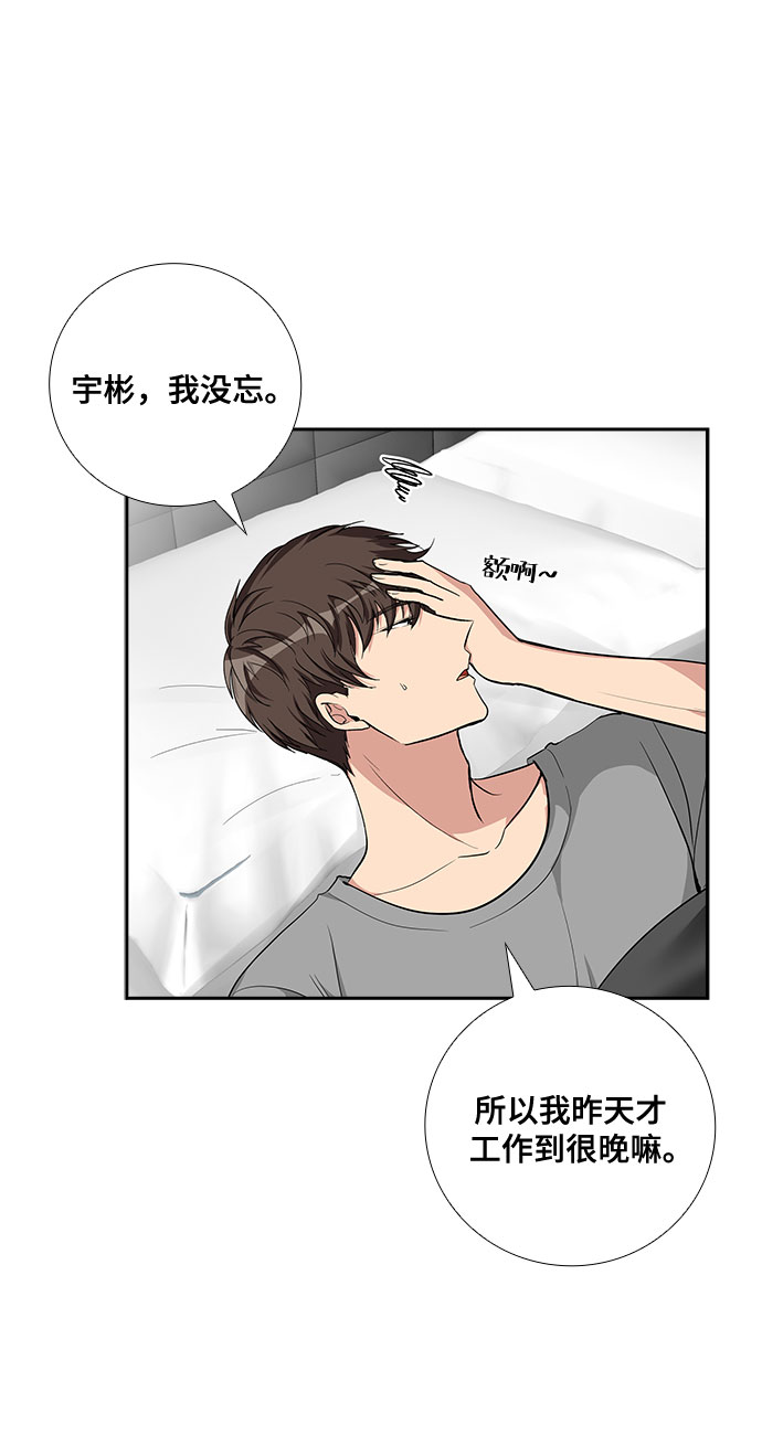 [第70话] 制造回忆（1）5