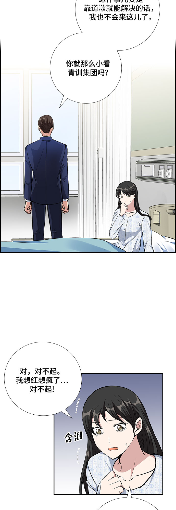 [第76话] 这个吻让你百分百确定（1）28