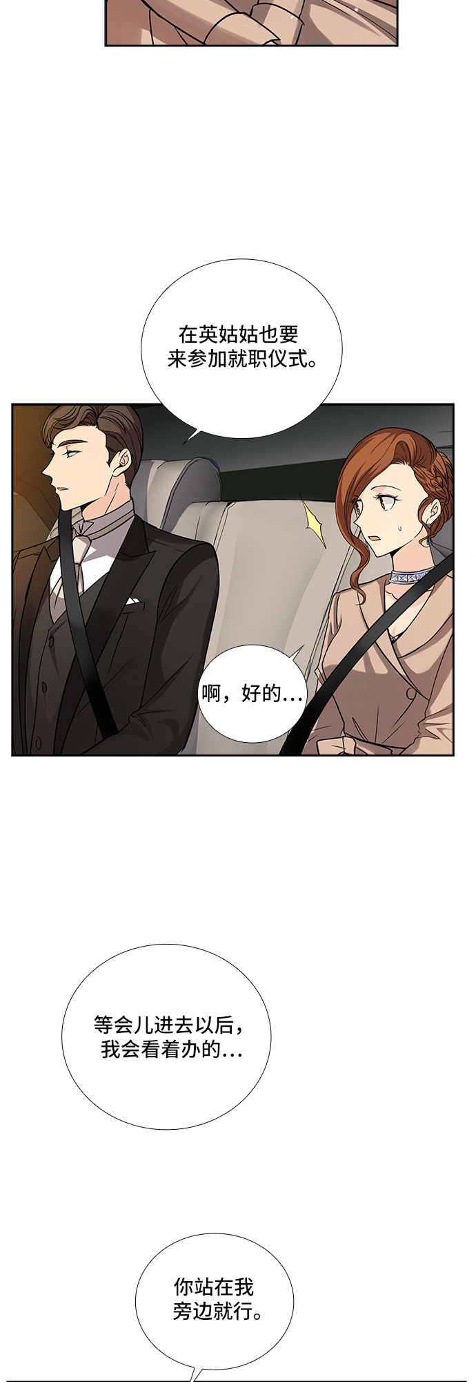 [第13话] 无法拒绝的诱惑（1）15