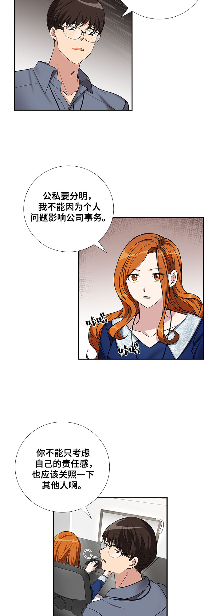 [第59话] 世纪罗曼史（1）18