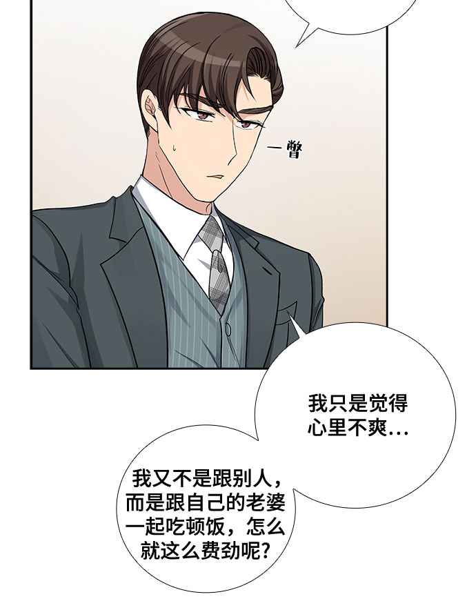 [第41话] 散落的拼图（1）11