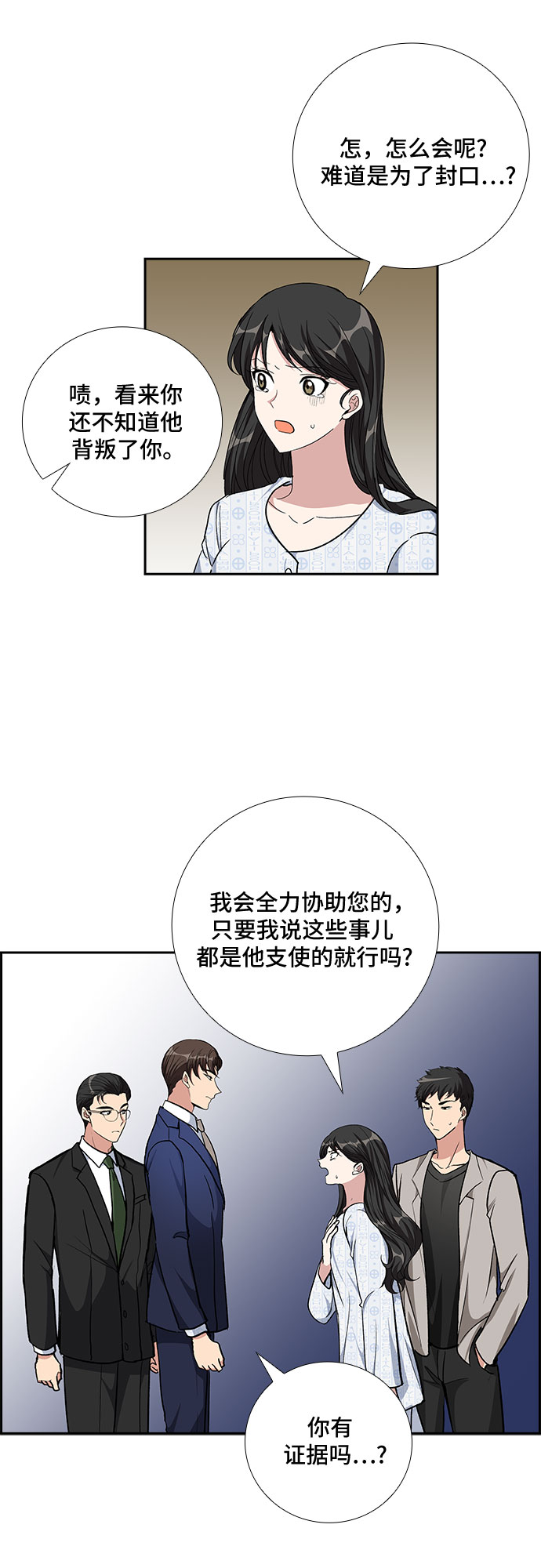 [第76话] 这个吻让你百分百确定（1）36