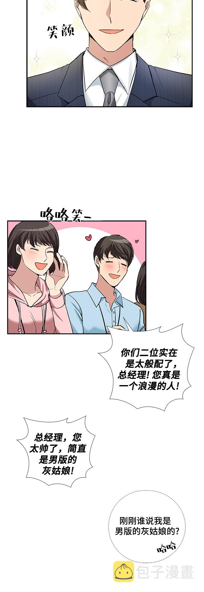 [第61话] 世纪罗曼史（3）35