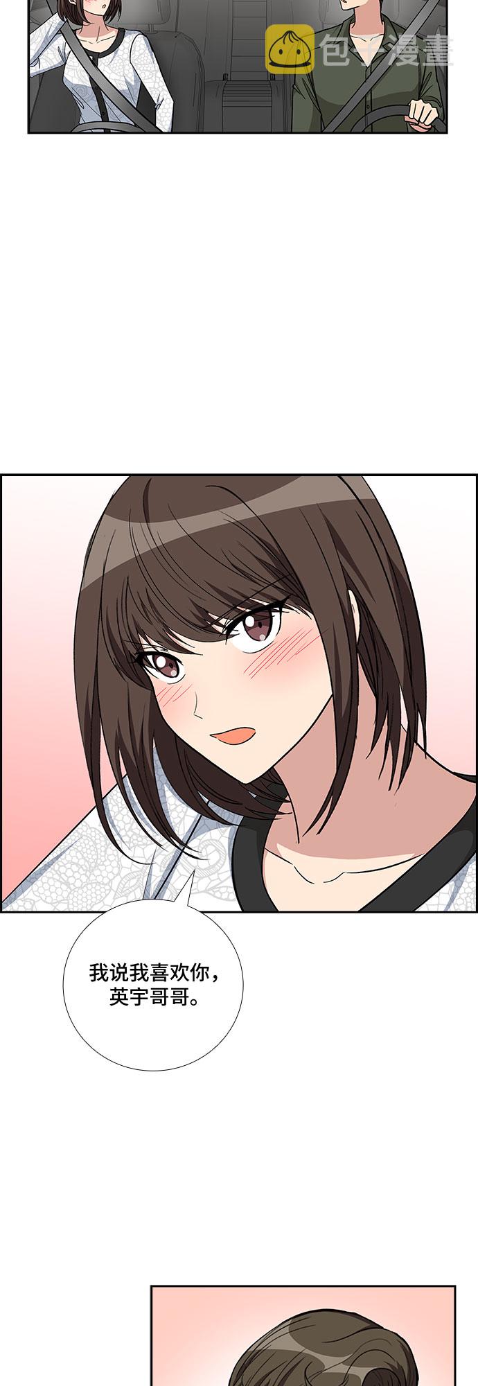 [第81话] 妻子的诱惑（3）12