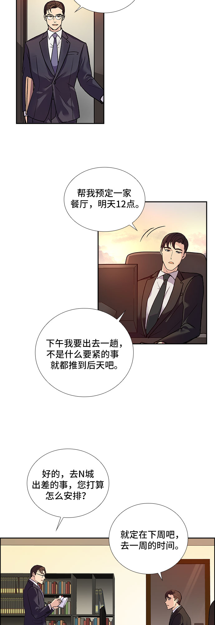 [第2话] 意外的重逢（2）17