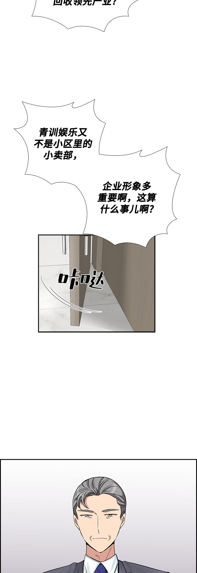 [第60话] 世纪罗曼史（2）3