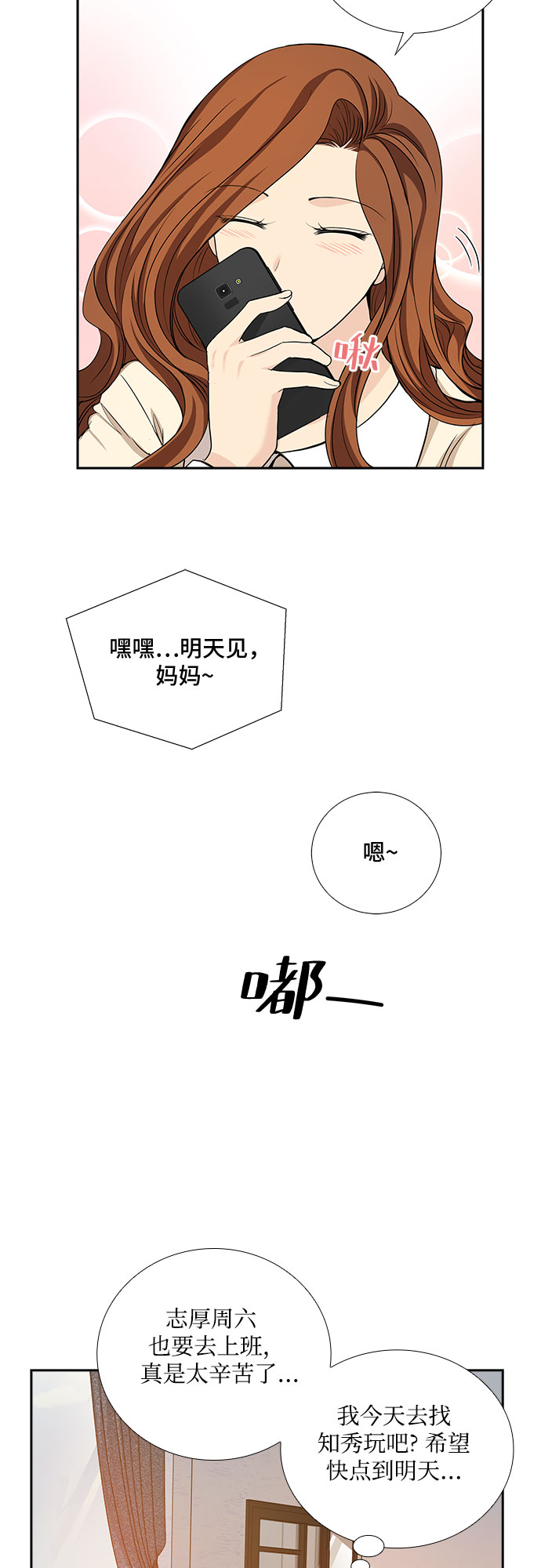 [第24话] 心里话（5）24
