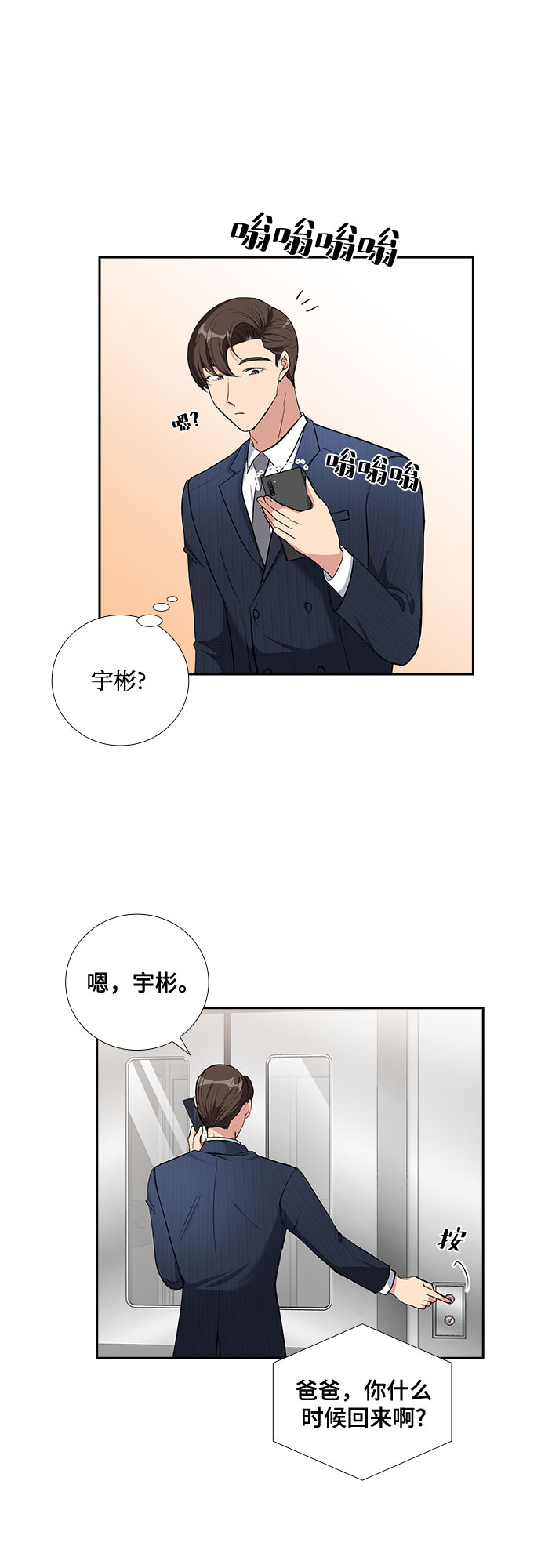 [第63话] 看到的不是全部（1）1