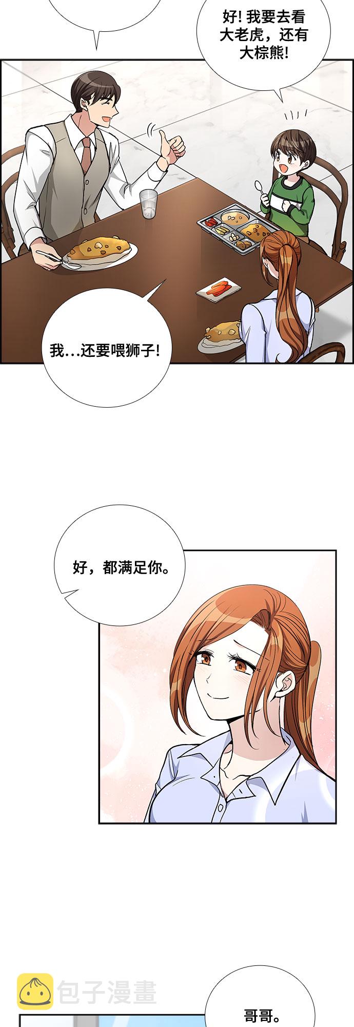 [第47话] 就让我静静地抱着你（1）20