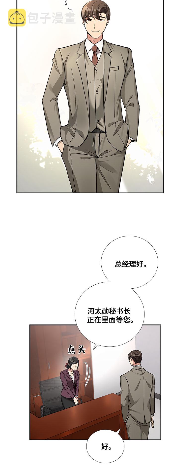 [第47话] 就让我静静地抱着你（1）27