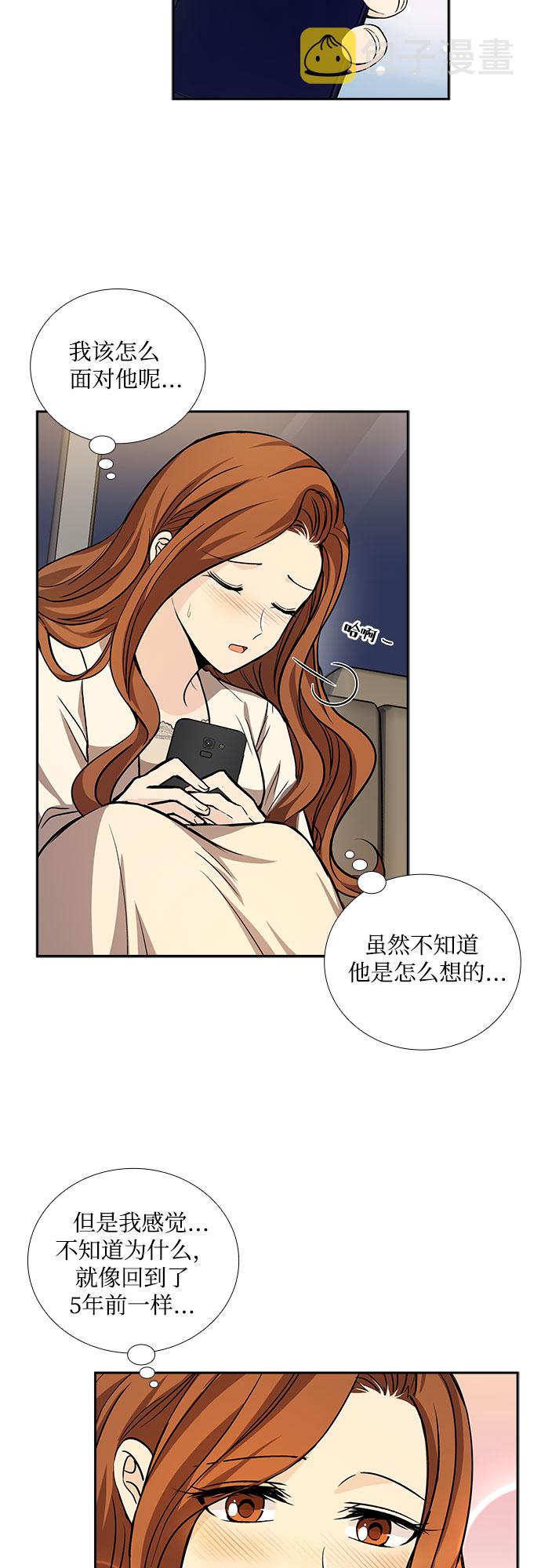 [第15话] 无法拒绝的诱惑（3）27