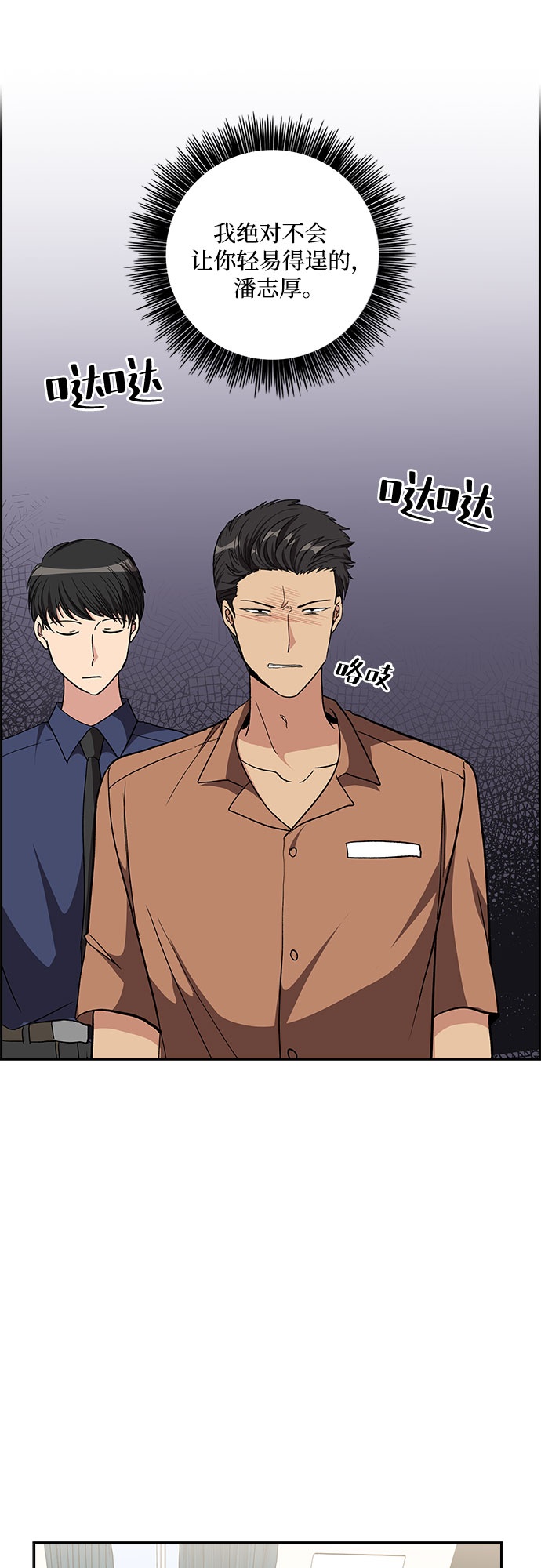 [第86话] 等雨停了，我们去散步吧？（1）30