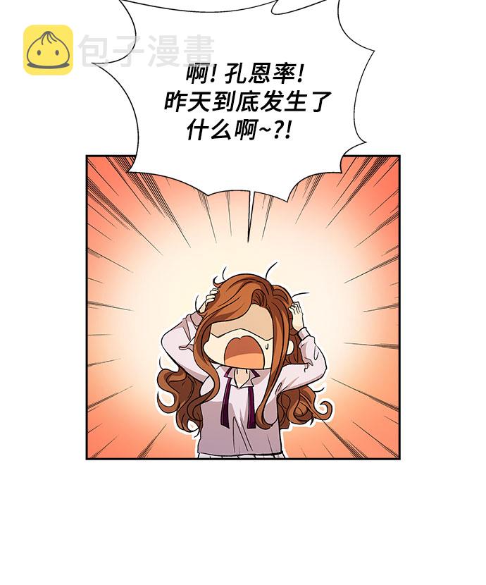 [第19话] 酒後吐真言（4）15
