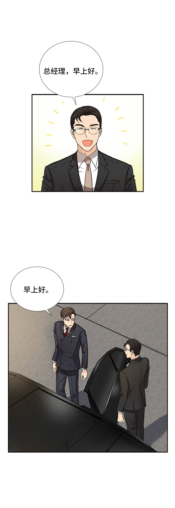 [第16话] 酒後吐真言（1）5